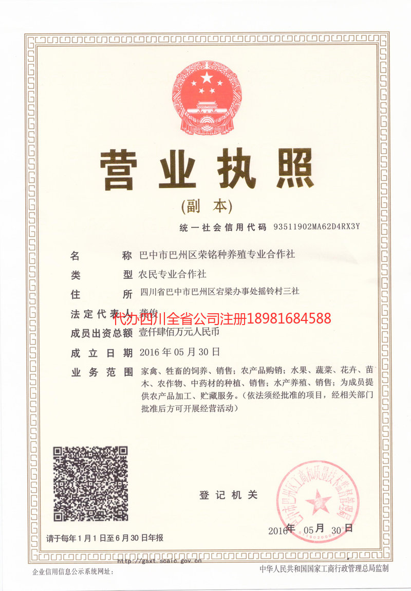 菏泽菏泽荣铭种养殖专业合作社