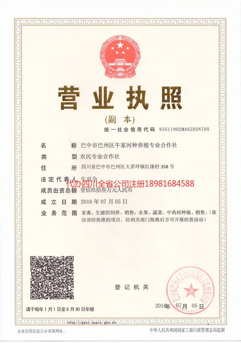 菏泽菏泽牛家河种养殖专业合作社